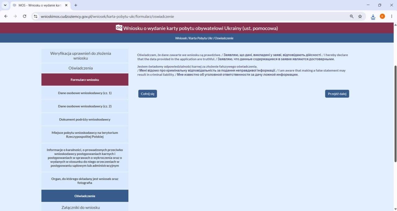 Oświadczenie про правдивість наданих даних